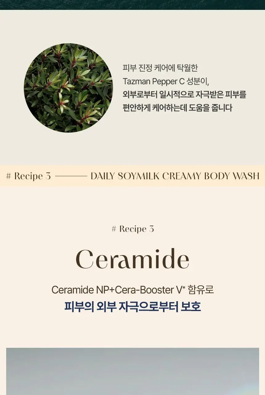 [대용량] 쿤달 데일리 소이밀크 크리미 바디워시 멜로우바닐라 1000ml 상세페이지 16